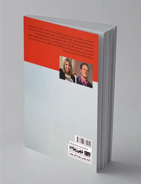 ذهن خود را پاک‌سازی کنید