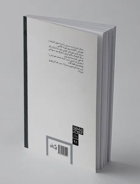 گزارش اندوه