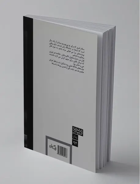 به فردا فکر نمی‌‌کنم