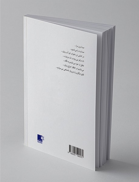 فلسفیدن برای خویشتن