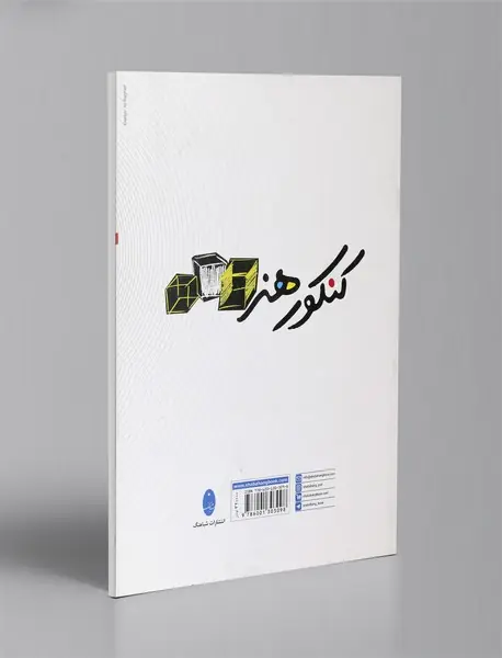 کنکور هنر (اختصاصی)