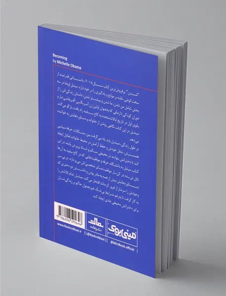 مینی بوک شدن