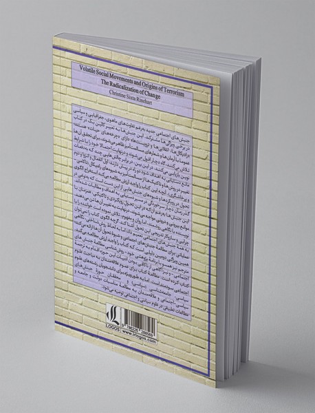 جنبش‌های اجتماعی سرخورده و ریشه‌های تروریسم