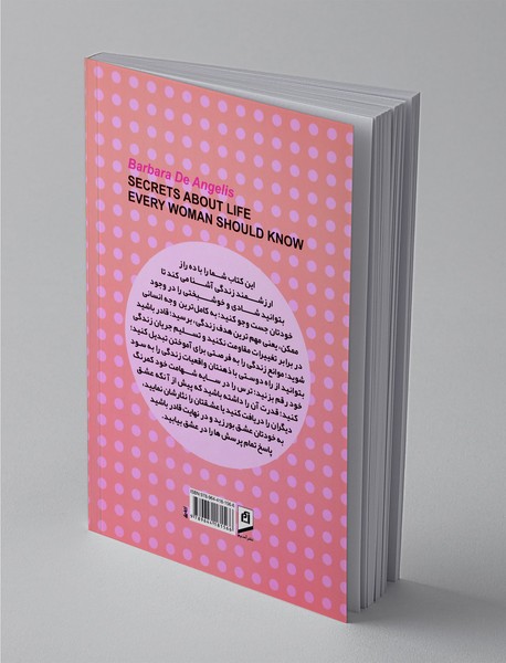 رازهای ده گانه زندگى که هر زنى باید بداند