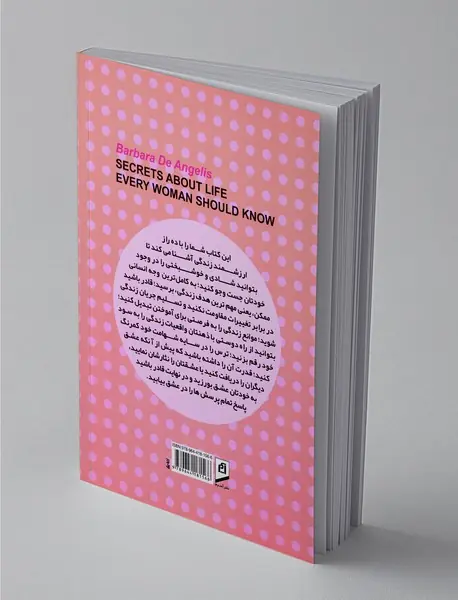 رازهای ده گانه زندگى که هر زنى باید بداند