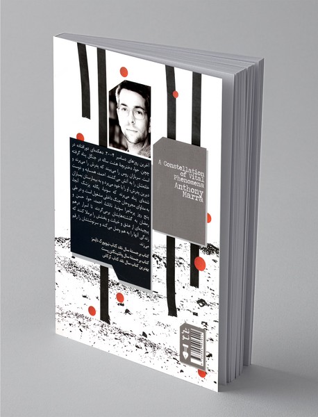 منظومه‌ای از پدیده‌های حیاتی