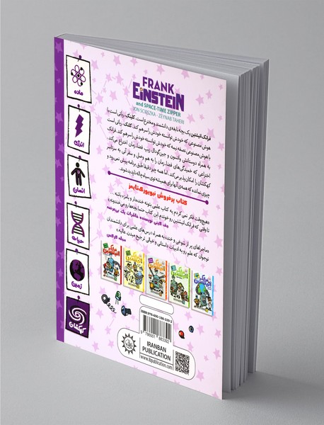 فرانک انیشتین 6