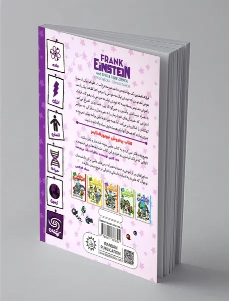 فرانک انیشتین 6