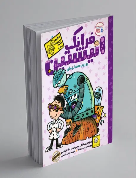 فرانک انیشتین 6