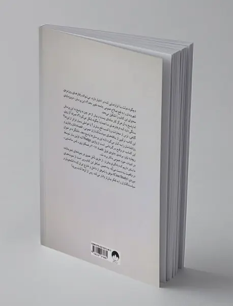 تلنگر برای ایران