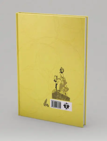 فرهنگ گزیده شاهنامه