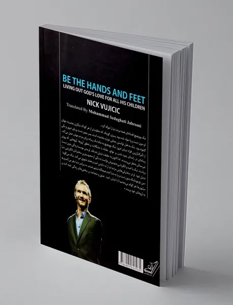 دست و پا باش