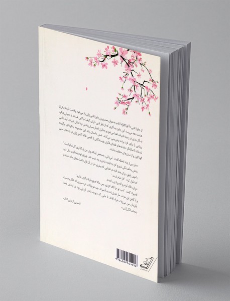 ماری که لگد شد