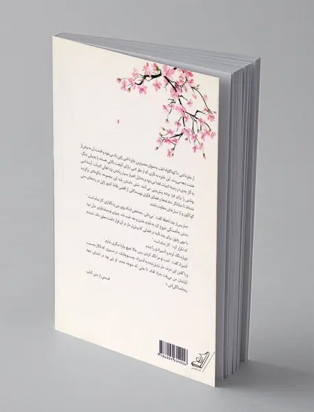 ماری که لگد شد