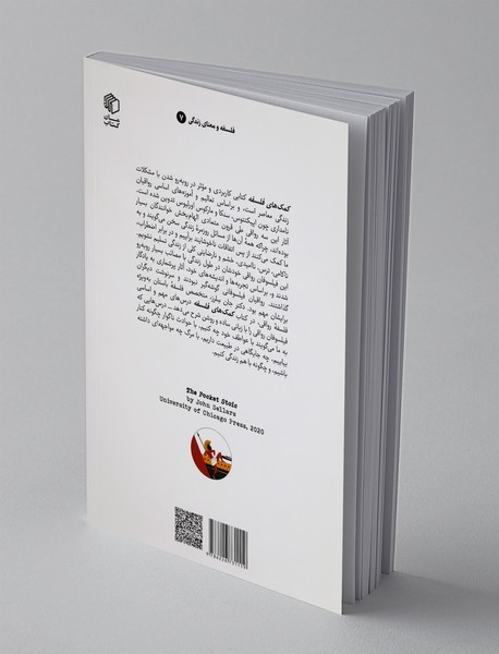 کمک‌های فلسفه