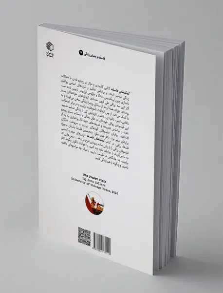 کمک‌های فلسفه