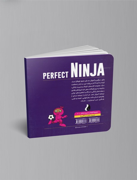 نینجای همه‌چیز تمام : مدیریت شکست و ناکامی‌ها