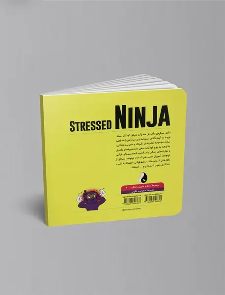نینجای پراسترس : مدیریت اضطراب و نگرانی