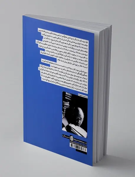 درس: و یک نمایشنامه دیگر