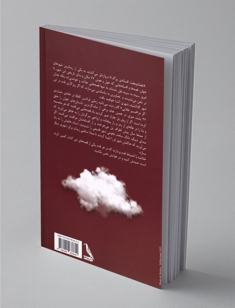 هفتاد و هفت افسانه پراگ