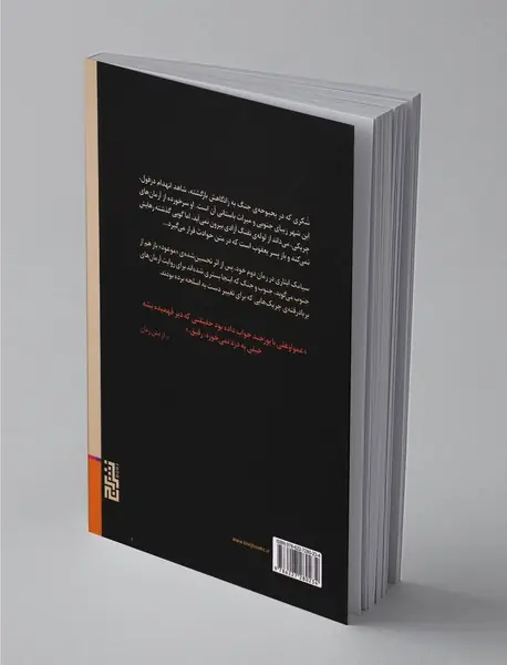 شکری، پسر یعقوب