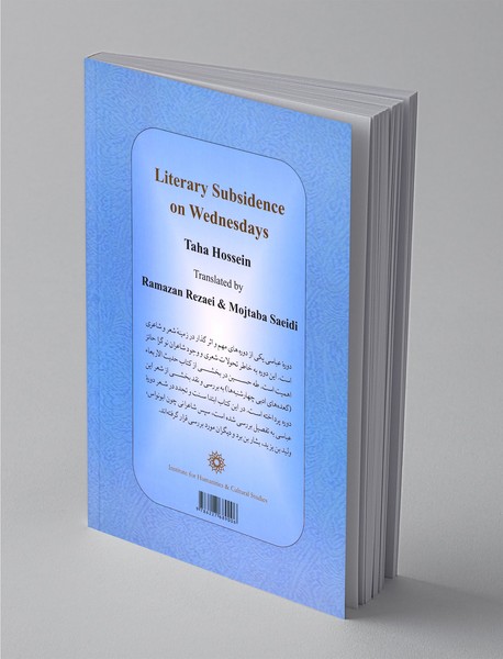 گعده‌های ادبی چهارشنبه‌ها