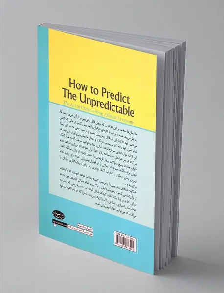 چگونه غیرقابل پیش‌بینی را پیش‌بینی کنیم