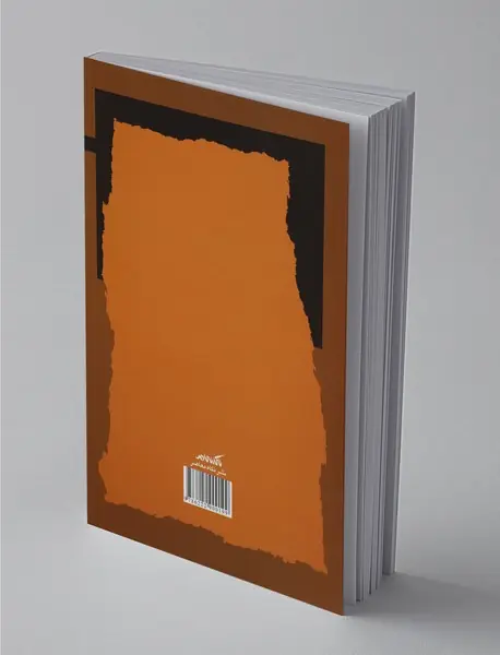 عینیت، اخلاق و سیاست