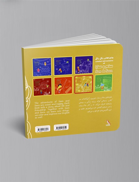 ماجرای بادبادک - The kite