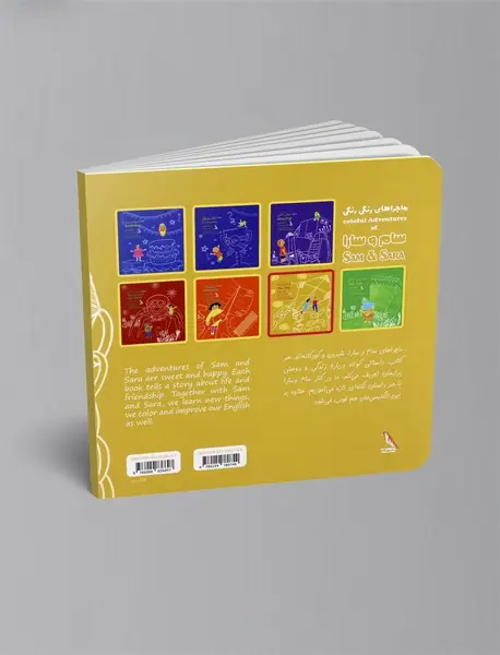 ماجرای بادبادک - The kite