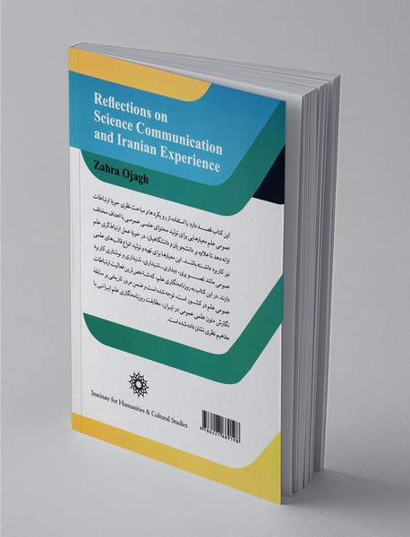 تاملی بر ارتباطات علم و تجربه ایران