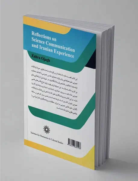 تاملی بر ارتباطات علم و تجربه ایران