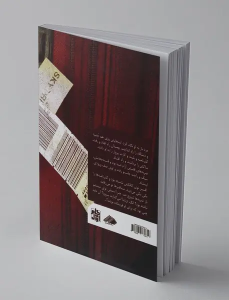 صدای شکستن می آمد