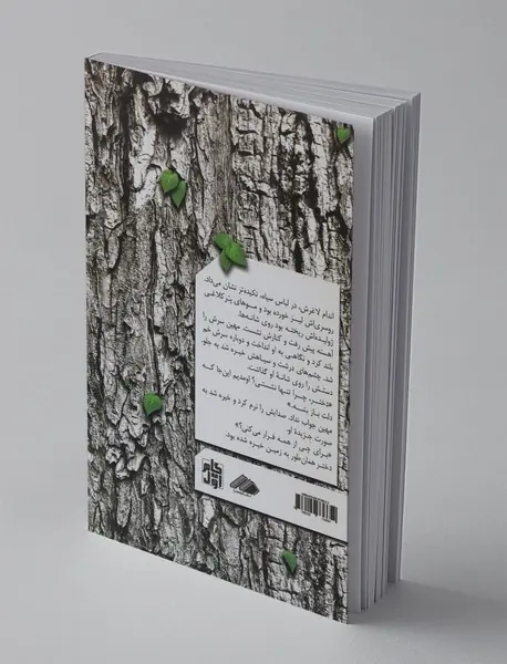 آرام بگیر عزیزم