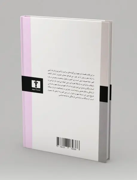 آیین‌ها و نمادهای تشرف