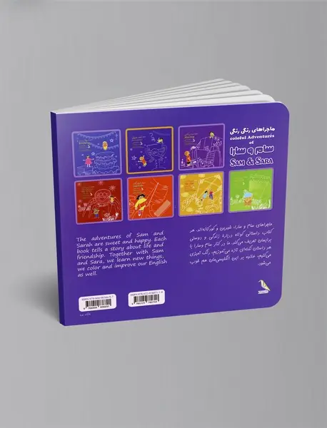 ماجرای تشویق - Encouragement