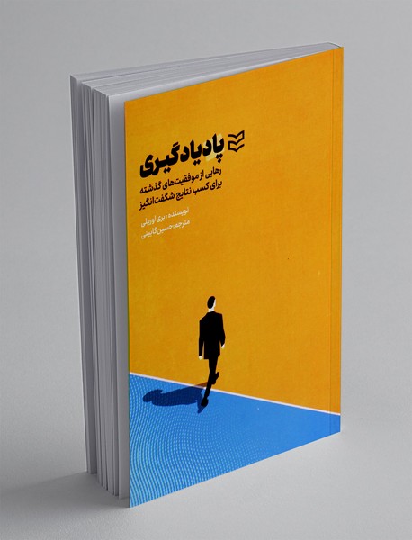 پادیادگیری