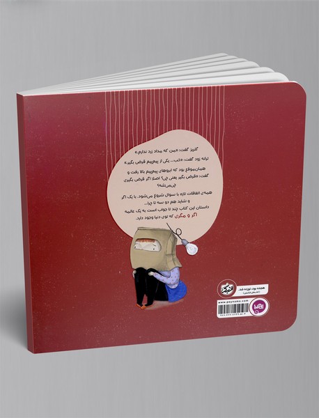 پیم پیم و دوستانش