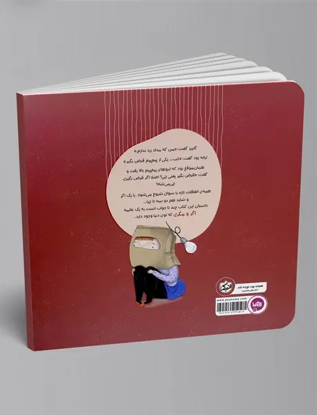 پیم پیم و دوستانش