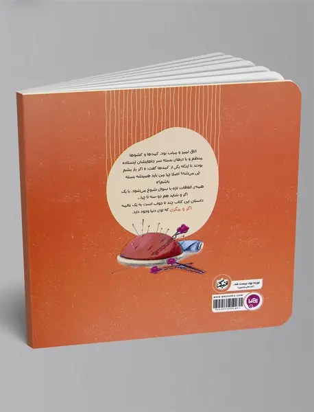 کمدی که سوال داشت