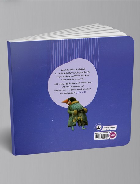 بفرما لونه ی من