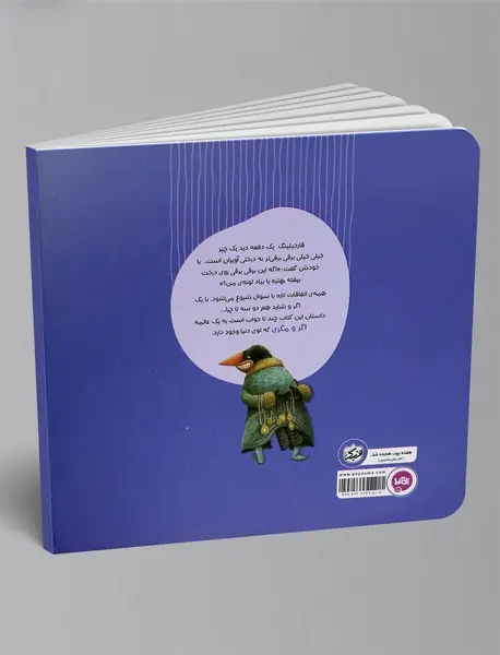 بفرما لونه ی من