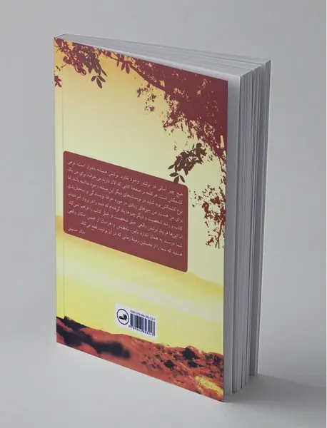 هزار خورشید تابان