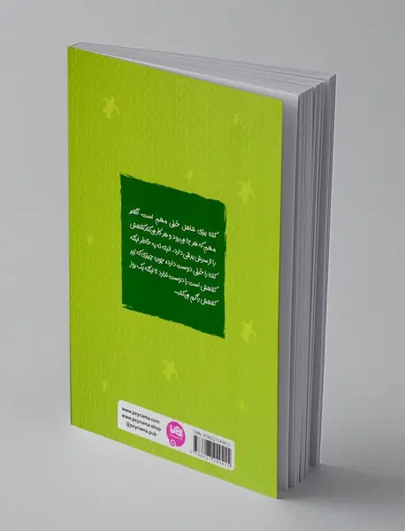 لاک پشت های سبز دریایی