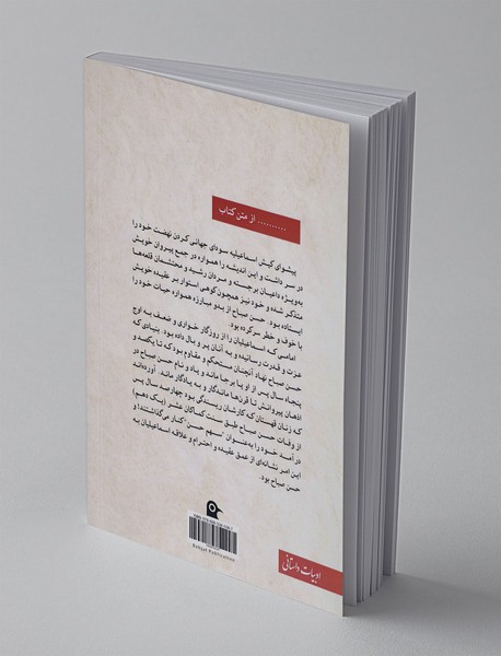 قلعه لمبسر: عقاب های قلعه طبس