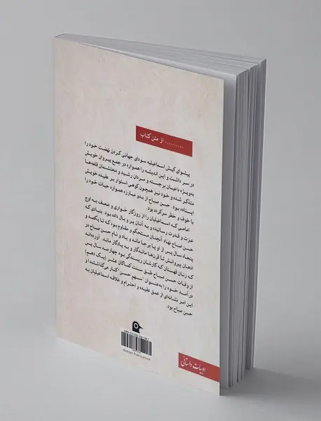 قلعه لمبسر: عقاب های قلعه طبس