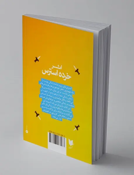 اثر خرده استرس