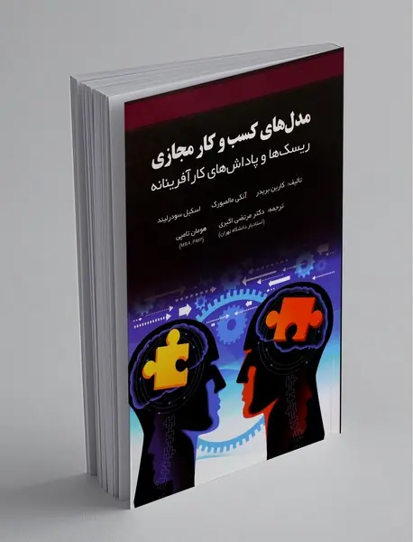 مدل های کسب و کار مجازی مدل های کسب و کار مجازی