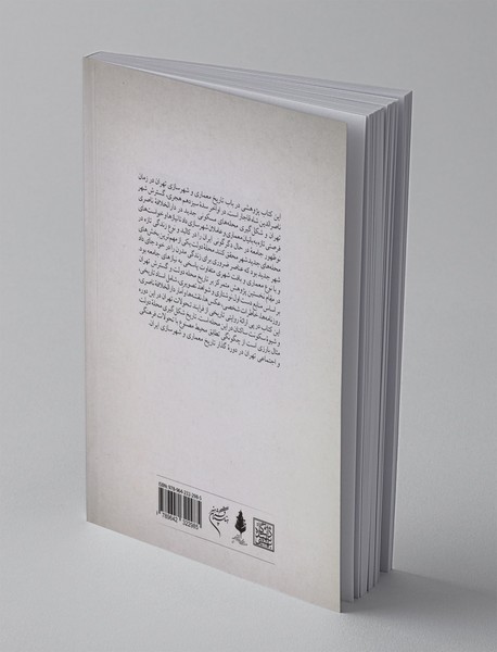 سکونت در محله