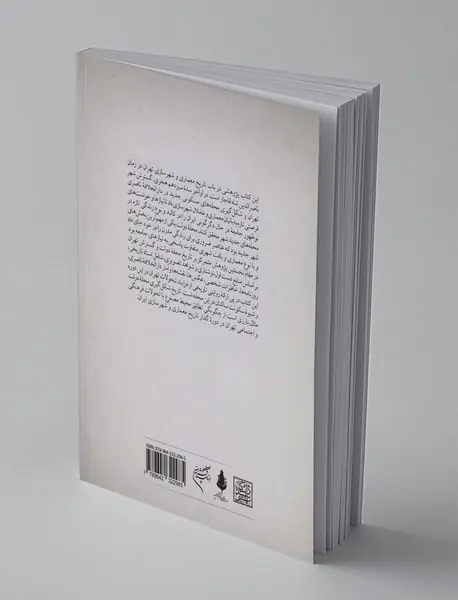 سکونت در محله
